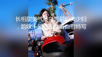 短发少妇跟老公刚打完晨炮 白色液体哗哗流 (1)