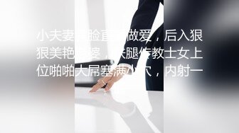 小夫妻露脸直播做爱，后入狠狠美艳老婆，扶腿传教士女上位啪啪大屌塞满小穴，内射一逼