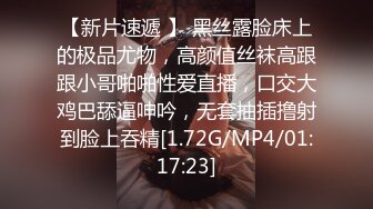 极品良家小姑娘很耐看，深夜跟狼友发骚互动听指挥，全程露脸展示揉奶玩逼，掰开小穴看特写很紧很嫩撅着等草