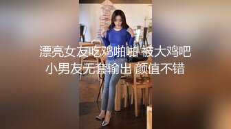 最新学校厕所偷窥年轻美女老师嘘嘘