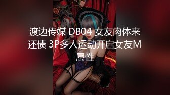 精东影业 JD065 白虎女孩被村长破处去晦气