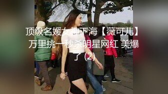 专业艹老外【东北探花】新晋女主 极品白虎一线天 单人和混血美丽小妞，3P大战，能操这样的极品美女，真是爽翻！