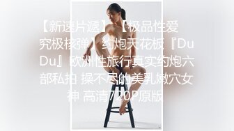 《极品反差骚妻泄密》推特S级身材美艳翘臀女神【小可爱】不雅私拍第二季~旅游露出性爱野战公共场所啪啪各个地方都是战场