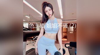 长相十分甜美的Swag台妹，用粗粗的玩具插入小骚穴发出嗲嗲呻吟[第一弹] (2)