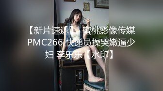 探花大神肥尸哥冒充富二代重金约炮 南航空姐外围女3