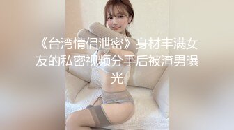 粉嫩大乳晕亚籍甜美妹子跳蛋震动棒自慰，无毛粉穴道具双管齐下插入震动呻吟娇喘