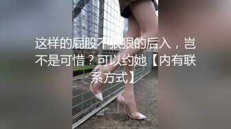 【新片速遞】 大学校园女厕全景偷拍多位漂亮学妹嘘嘘⭐各种美鲍轮流呈现17