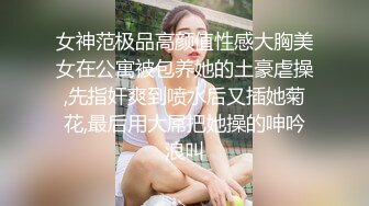 送喝醉的美女同事回家 卧槽正玩她B的时候醒了