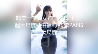 【新速片遞】 黑丝伪娘 小骚货上位骑乘操射了 看小眼神多么渴望精液 