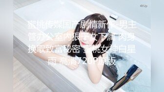 【极品反差婊】❤️浙江杭州调教双胞胎学生】❤️说服老婆跟我一起，调教一对双胞胎学生，让老婆看着我操别的女人！