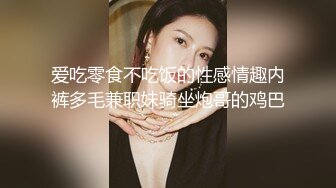 兄弟连探花约了个颜值不错的外围女，旗袍装给大哥口交大鸡巴，主动上位抽插叫的好骚，让小哥压在身下蹂躏