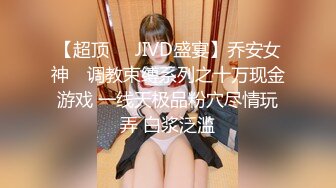 【新片速遞】漂亮少妇带着狗圈女上位 在那柜子上面有个塑料袋 没事 边操边跟老公打电话