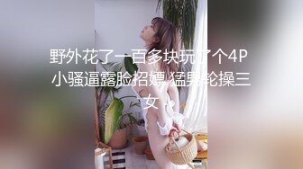   你的女神被人拿嘴巴当逼操 深喉内射 水加精液成了她最奢侈的化妆品