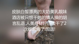 下集30分【羽锡新片】勾引退伍运动员,肉壮肌肉,已婚家政男背着老婆偷偷插射男人,粗黑大屌插好深