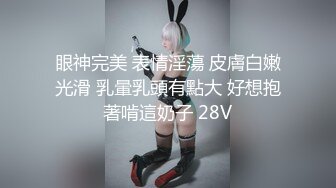 顶级超淫现场！多男女群P盛宴肏出新高度人体蜈蚣！极品身材反差淫趴女神【可爱米亚】最新②，堪比岛国疯狂多人乱交 (16)