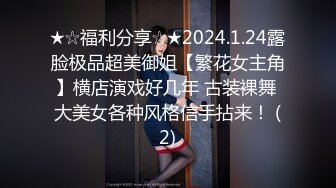 STP27360 萝莉的声音御姐的身材【小兔崽汁】这奶子我真的好想吃明眸皓齿  娇滴滴的江南美女 三点全漏 惊艳