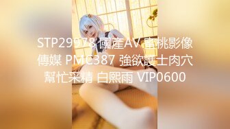 STP29978 國產AV 蜜桃影像傳媒 PMC387 強欲護士肉穴幫忙采精 白熙雨 VIP0600