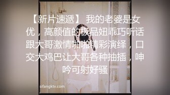 淫妻绿帽秘密花园男士误入~