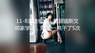 Looks19約白皙豪乳混血尤物開房女上位頂肏波濤洶湧＆邀好友酒店3P現役美乳大學嫩妹前後夾擊輪番暴肏 720p