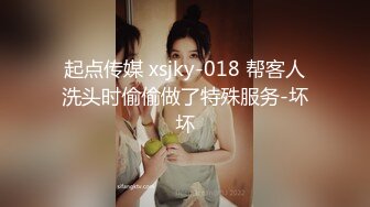 《2022安防酒店㊙️泄密》完美腿型极品JK服小嫩姐姐与男友住3天被搞了好几次哭腔骚嗲叫声勾魂太刺激了