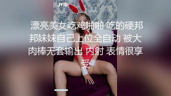  漂亮美女吃鸡啪啪 吃的硬邦邦妹妹自己上位全自动 被大肉棒无套输出 内射 表情很享受