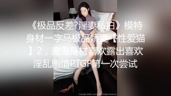   重磅推荐女神解锁毒龙和舌吻晴儿宝贝美妙肉体骚弄舞姿~十分迷人叫声让人超上头销魂~简直馋死我了