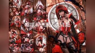 日常更新2023年11月27日个人自录国内女主播合集【156V】 (27)