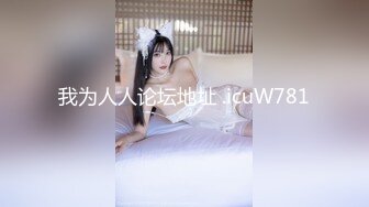  妹子小小个，150cm的娇小南方妹子，粉嘟嘟雪白肉体，无套玩弄，淫水声不断好刺激