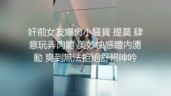 ❤️重磅VIP福利分享，推特OF极品童颜巨乳百变福利姬【Meiilyn】私拍，裸舞啪啪紫薇脸逼同框，母狗属性拉满