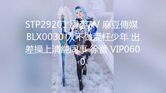 无水印11/20 好久没碰男人鸡吧眼镜哥这回鸡巴终于硬了可以大干了VIP1196