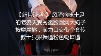 年轻妹子家中自慰，手指掰穴一个大肥逼，道具深喉自慰插穴