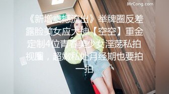 顶流福利姬青春无敌超高颜值SS级完美露脸极品清纯女神【小鹿丢了】1999元血本自购，道具紫薇喷水各种裸身自黑