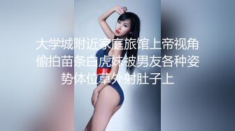 爆乳学妹下海【猪猪小悦】屁股圆圆~逼逼小小~肉嘟嘟超级性感~跳情趣舞【16V】  (6)