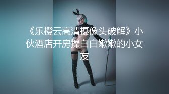 《反差网红✅订阅福利》万人追踪OnlyFans暗黑E奶肥臀博主LunaAoki付费私拍，人间巨乳