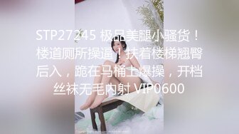 STP24470 新鲜出炉【健身教练666】难得一见的极致好身材  送你一朵绽放的小菊花 黑丝美穴 露脸 紧致坚挺的小白兔诱惑你