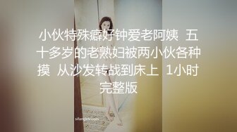 穿情趣内衣被操的北京熟女 手势认证