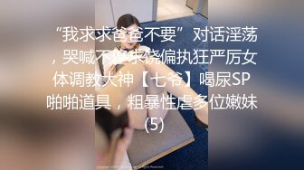 Onlyfans  『下面有跟棒棒糖』《出轨已婚女上司》无套后入猛烈怼操求饶