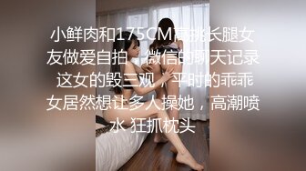 【某某门事件】抖音70万粉丝网红❤️妹妹别哭❤️被金主绑在椅子上各种SM调教，目前其抖音已经停更！