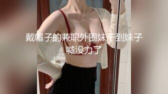 色魔摄影师潜规则兼职外围美女模特