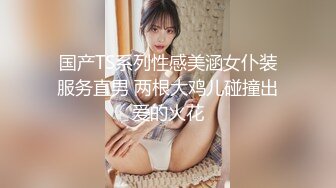 约炮高分女神  别人的女神 我的母狗