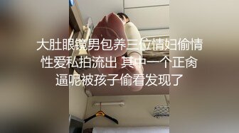 【新速片遞】  花高价约到极品尤物御姐，高挑丰腴肉体甜美容颜，真是勾人 情欲沸腾抠逼揉捏吞吸品尝，啪啪耸动抽插操[1.86G/MP4/51:35]