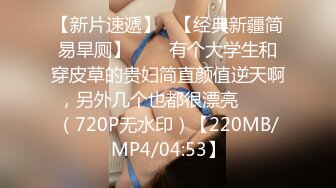 豹纹内裤极品靓女！头套男炮友激情操逼，69姿势大屌深喉，第一视角操逼