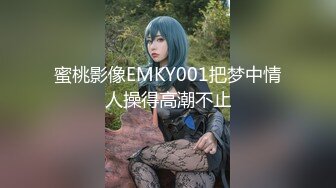 【新片速遞】 小黄毛大战学生制服眼镜妹，骑脸舔逼扭动细腰，主动骑坐深插，各种姿势尽情输出