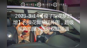 帅气小哥酒店约操外围，整容脸美腿身材很棒小妞