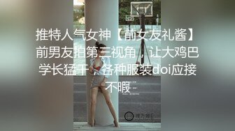 调教网袜学生母狗