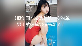 约十八女学生新晋光头佬约妹  抱在一起舌吻调情  埋头舔逼骑乘插入