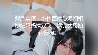 网红女神 极品白虎名器01年在校大学生▌米娜学姐 ▌超强双玩具抽刺菊穴 骚语挑逗完全爆浆 无与伦比快感高潮