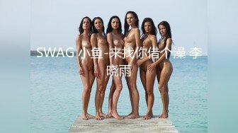 【全裸無碼／隱藏版原聲性愛影片限時免費】性愛成癮の性感女教師-露露咪穿著迷人黑絲吊襪的雙腳 全裸完美曲線，高聳美胸的誘惑，蜜桃翹臀大腿之上