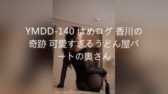 STP16309 麻豆传媒映画最新国产AV佳作-MD-0081 床下閨蜜  變態室友強制作愛 艾秋出演