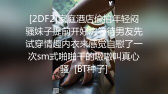 老公好客，淫妻“好渴”！在绿帽身边怒操其妻，巨臀骚逼，酸爽加倍